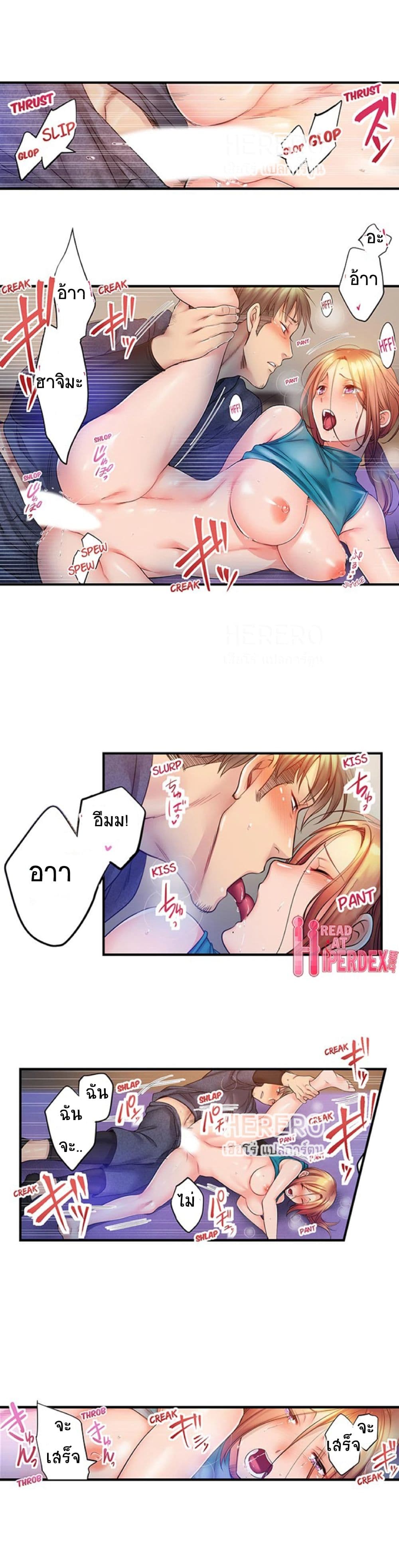 I Can't Resist His Massage! Cheating in Front of My Husband's Eyes ฉันถูกนวดจนเสร็จต่อหน้าคุณสามี 78